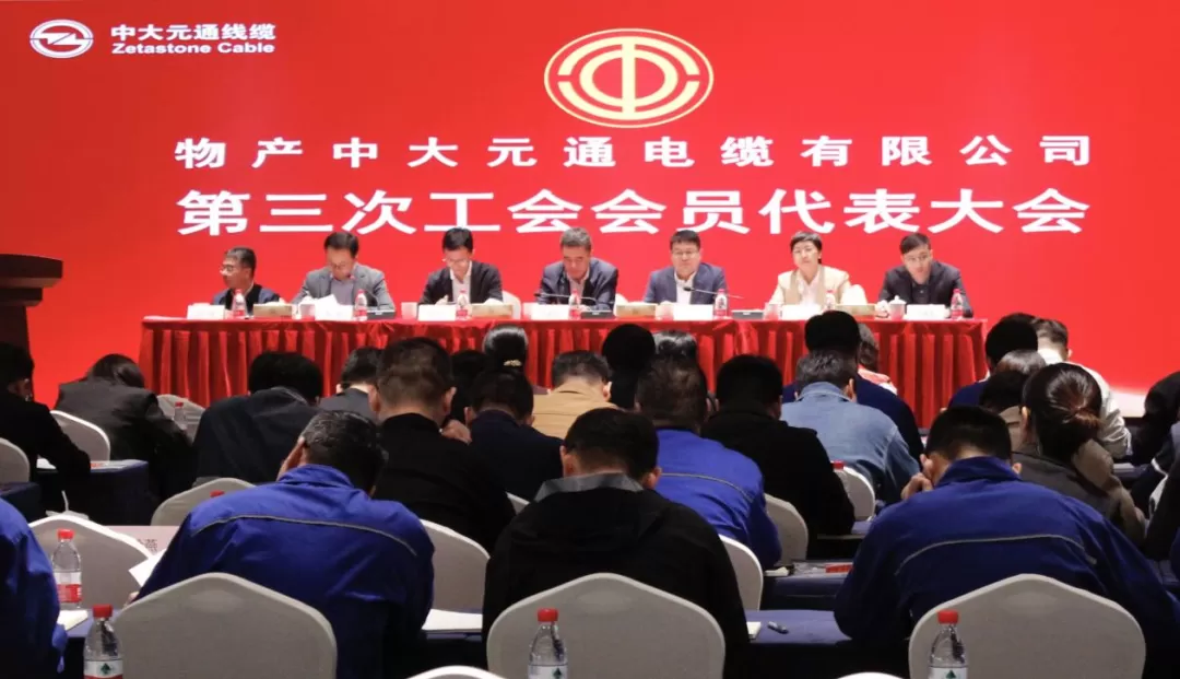 专题党课暨工会代表大会现场